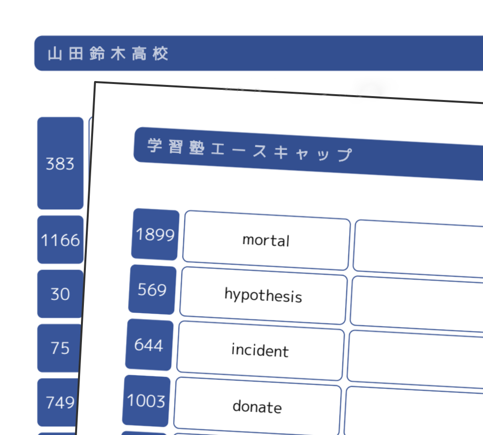小テストを印刷しよう